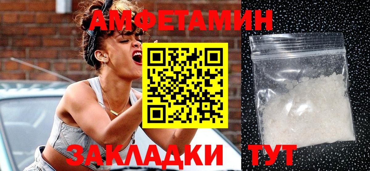 Amphetamine Premium Горно-Алтайск