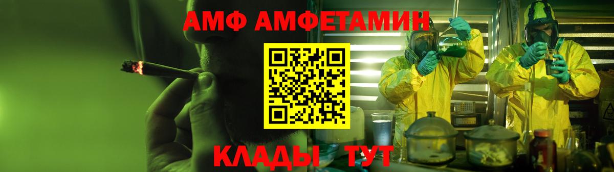 АМФЕТАМИН  Amphetamine Розовый  Вход с VPN  Горно-Алтайск 