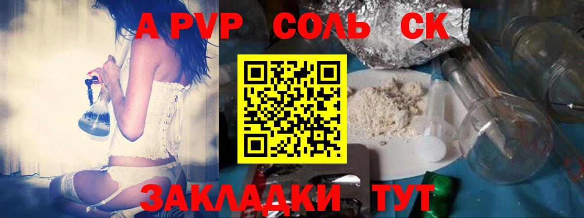 APVP мука Горно-Алтайск