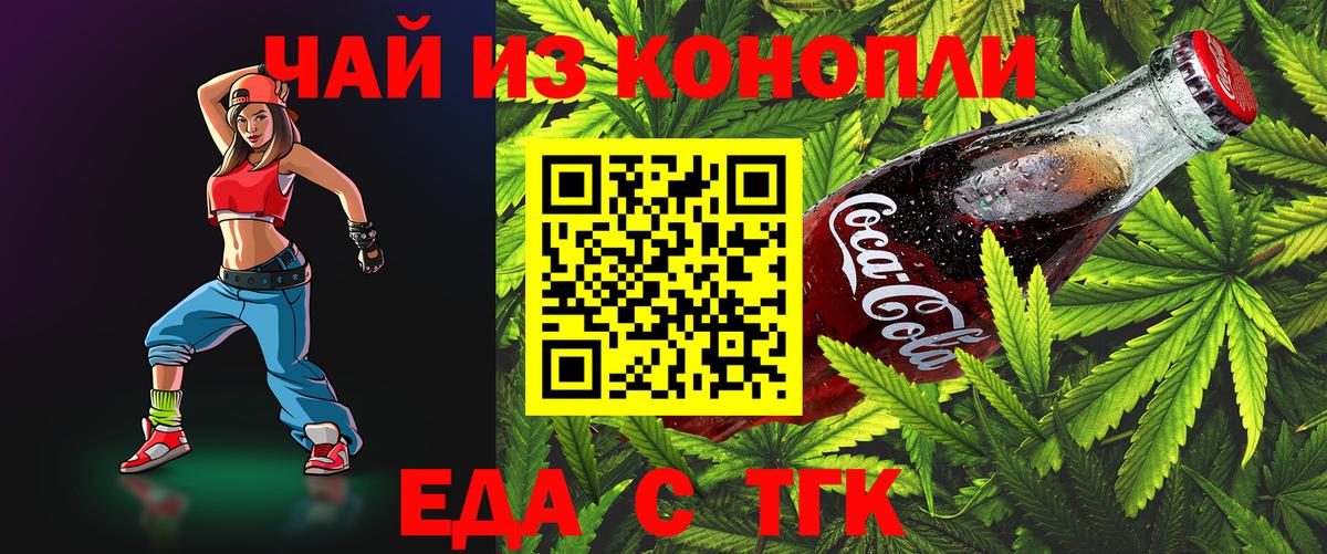 Cannafood марихуана  Вход с VPN  Горно-Алтайск 