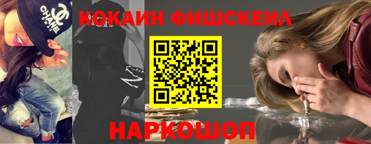 Cocaine  Вход с VPN  Горно-Алтайск  COCAIN VHQ 