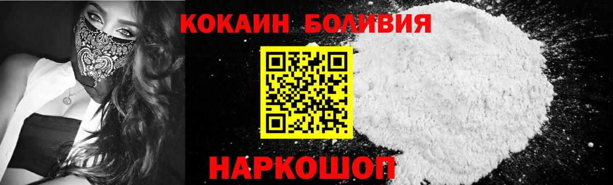 COCAIN Колумбийский Горно-Алтайск