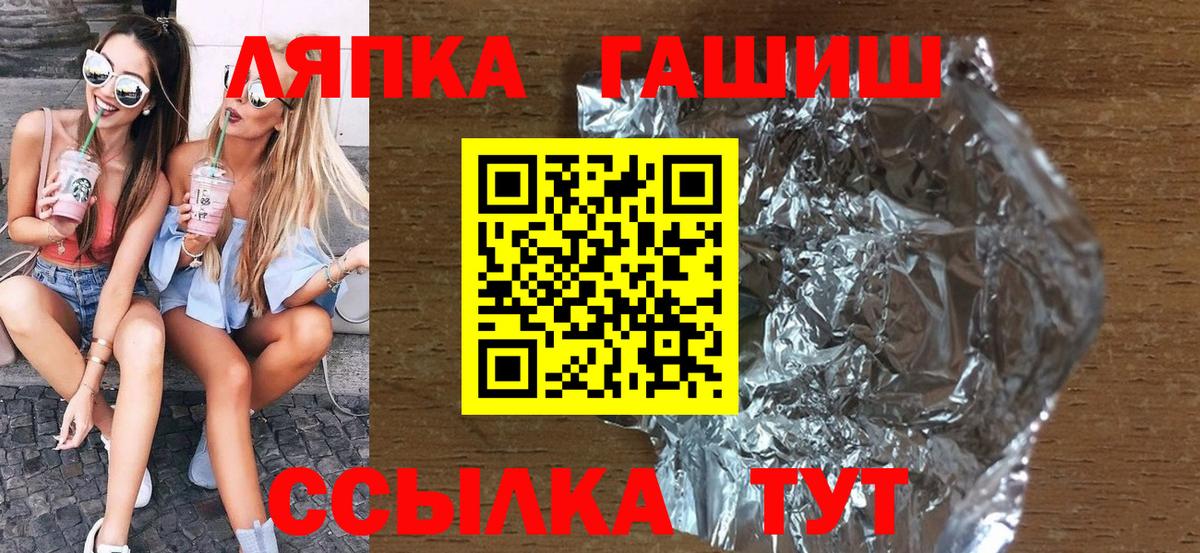 Горно-Алтайск  Гашиш hashish  ГАШ AMNESIA HAZE  Вход с VPN 
