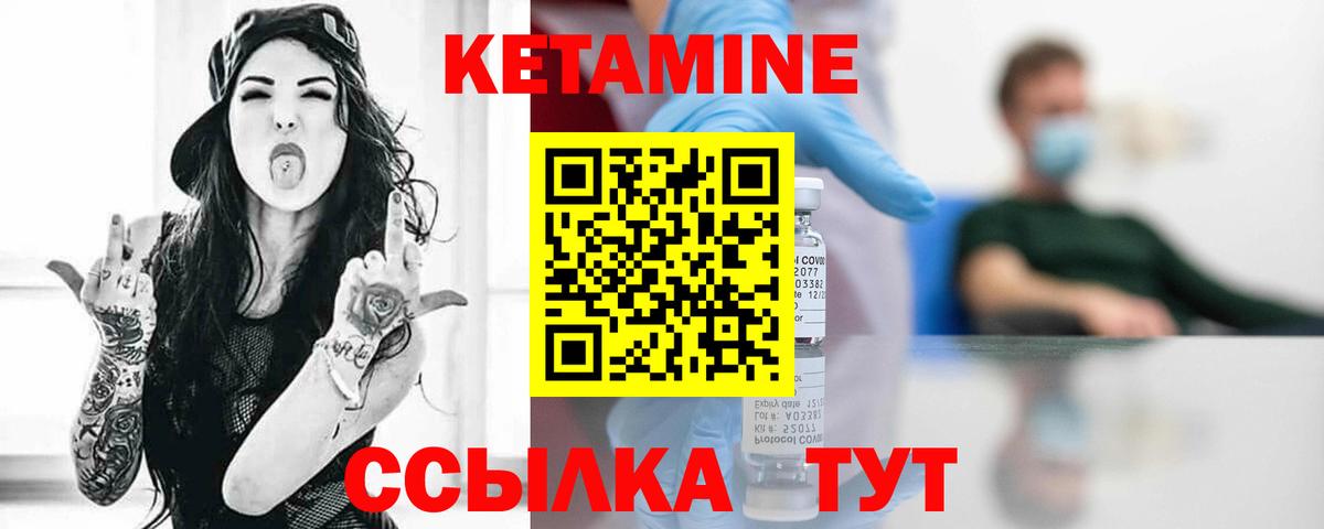 КЕТАМИН VHQ  Вход с VPN  блэк спрут как войти  Кетамин ketamine  Горно-Алтайск 