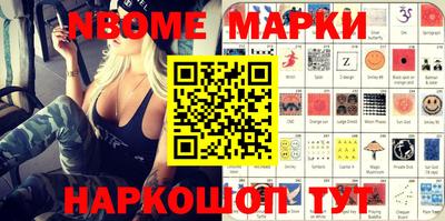 таблы Наро-Фоминск