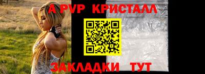 винт Нальчик