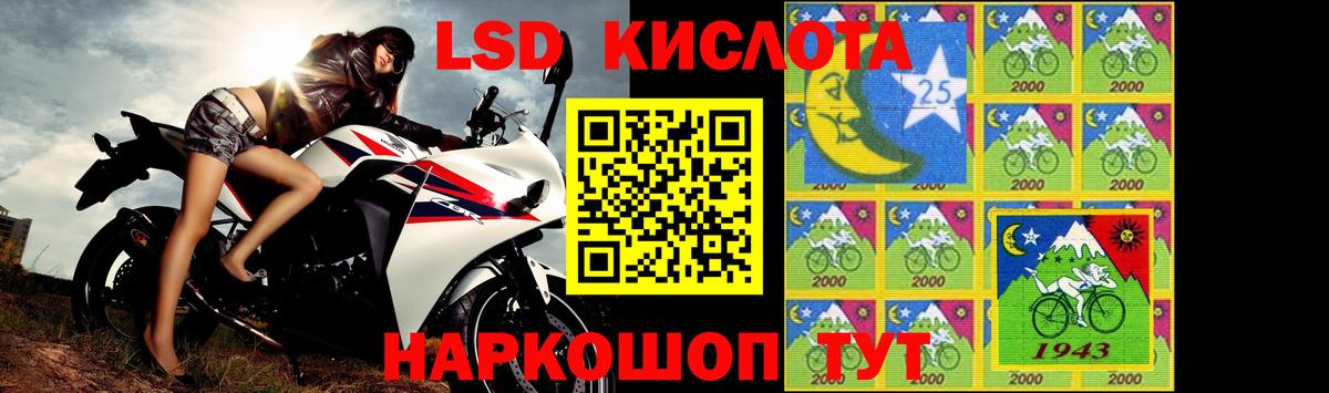 LSD-25 экстази кислота  ЛСД экстази кислота  Вход с VPN  Горно-Алтайск 