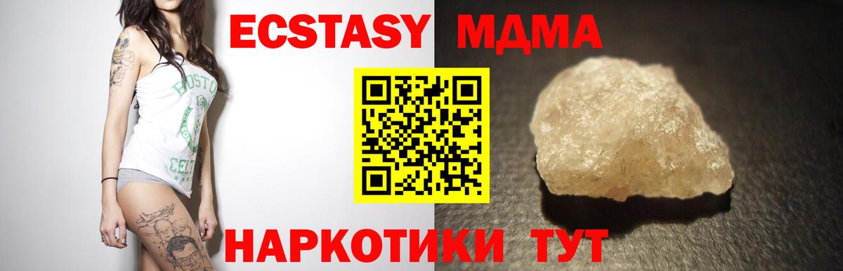 МДМА молли  МДМА  Горно-Алтайск  МДМА crystal  Вход с VPN 