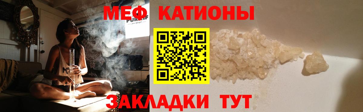 МЕФ VHQ  Вход с VPN  Горно-Алтайск  Мефедрон  МЯУ-МЯУ  МЕФ VHQ 