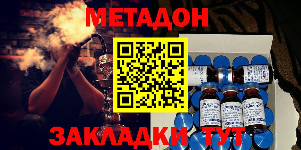 Метадон белоснежный Горно-Алтайск