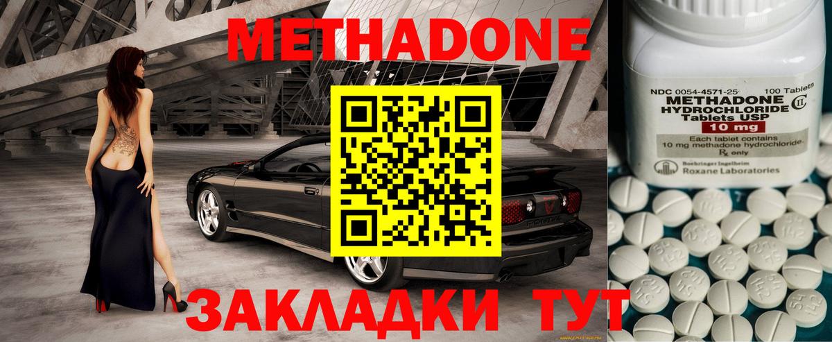 МЕТАДОН мёд  МЕТАДОН белоснежный  Вход с VPN  Горно-Алтайск 