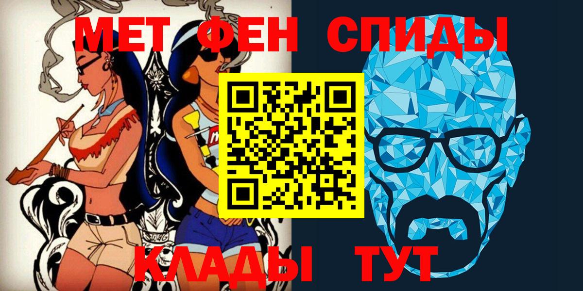 Горно-Алтайск  МЕТАМФЕТАМИН витя  Вход с VPN  Первитин  МЕТАМФЕТАМИН витя 