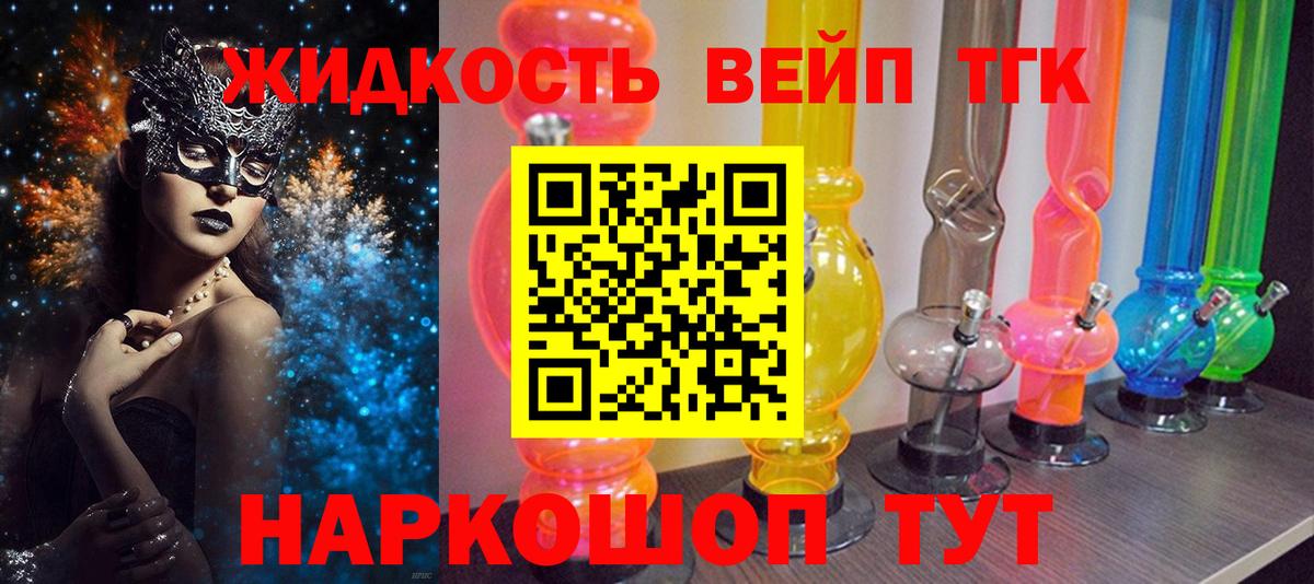 ТГК вейп с тгк  Вход с VPN  Горно-Алтайск  hydra ссылка  Дистиллят ТГК Wax 