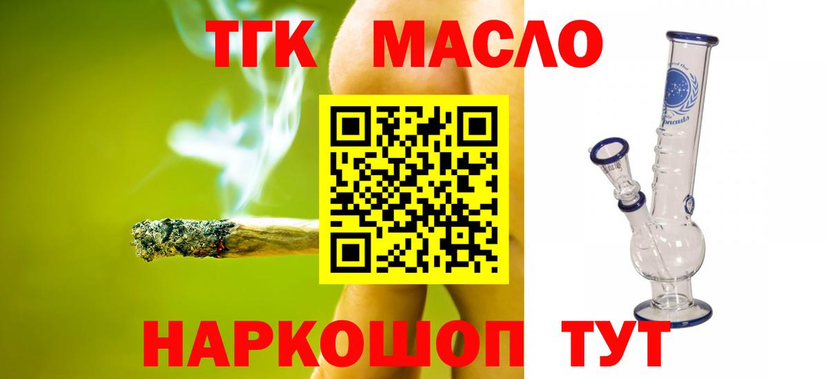 Дистиллят ТГК Wax Горно-Алтайск