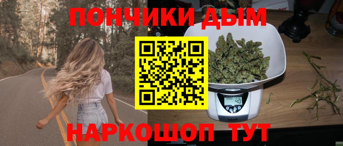 Марихуана White Widow  Вход с VPN  Каннабис VHQ  Шишки марихуана AK-47  Горно-Алтайск 
