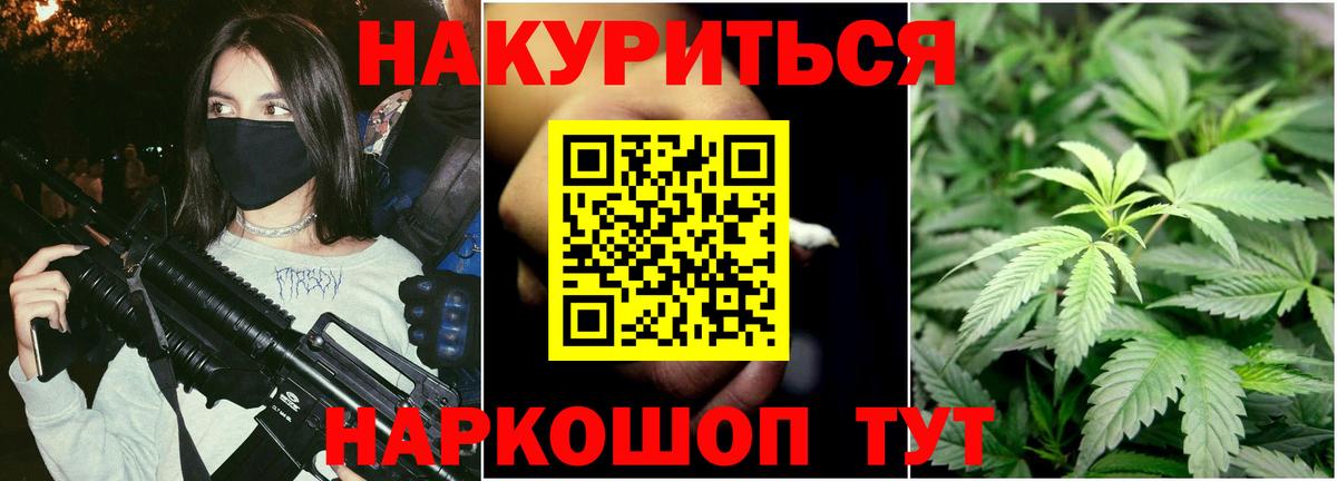 Каннабис Amnesia Горно-Алтайск